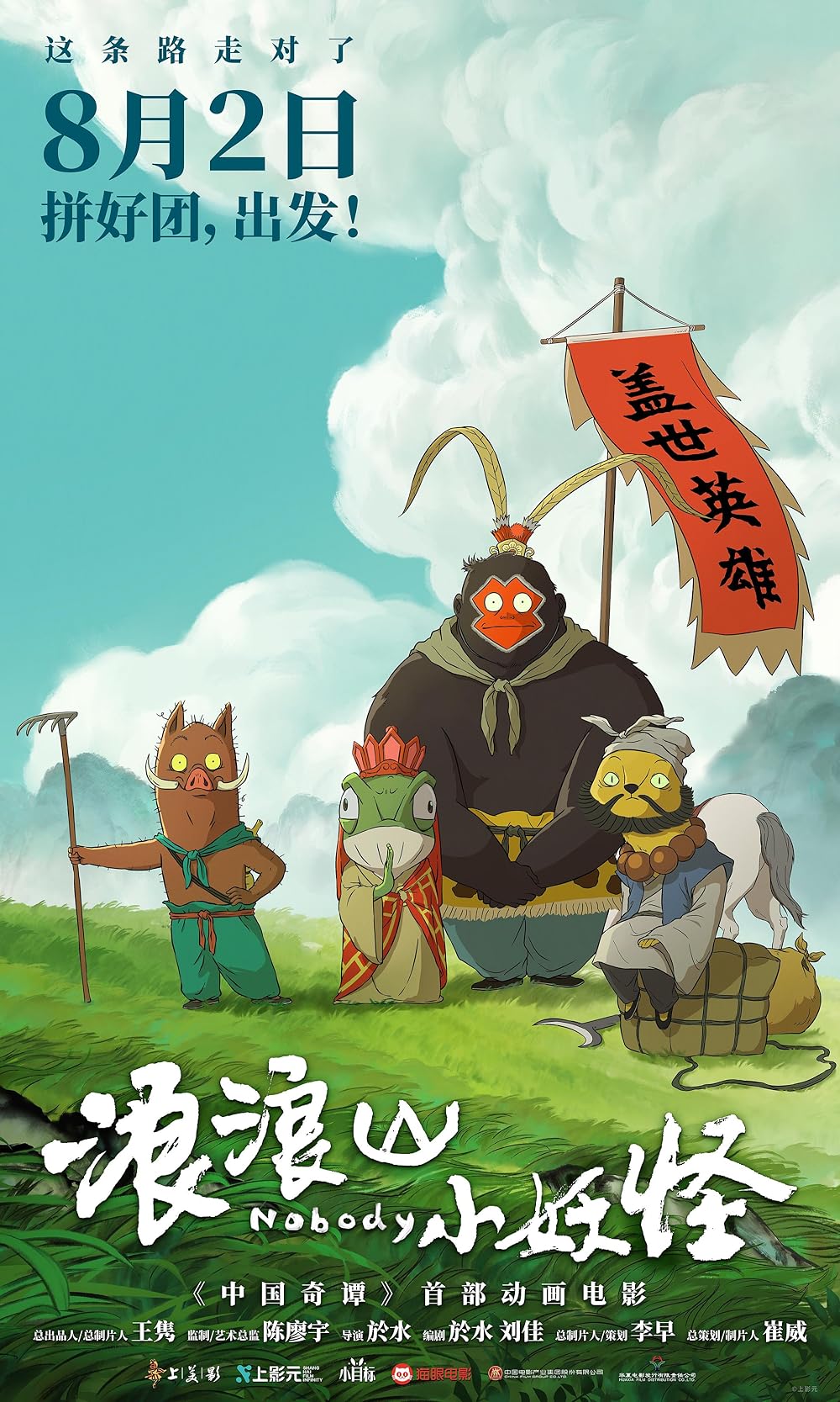 movie poster, courtesy of IMDb